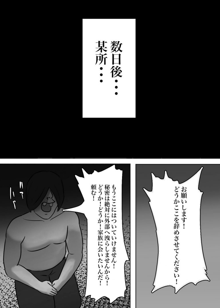 เมื่ออิมาอิซุมิพาสาวเกลเข้าบ้าน 1 - หน้า 43